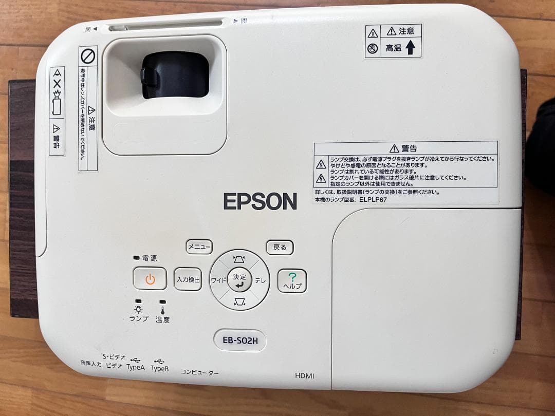 セット売り EPSON EB-S02H プロジェクター 本体 ケーブル 付属品