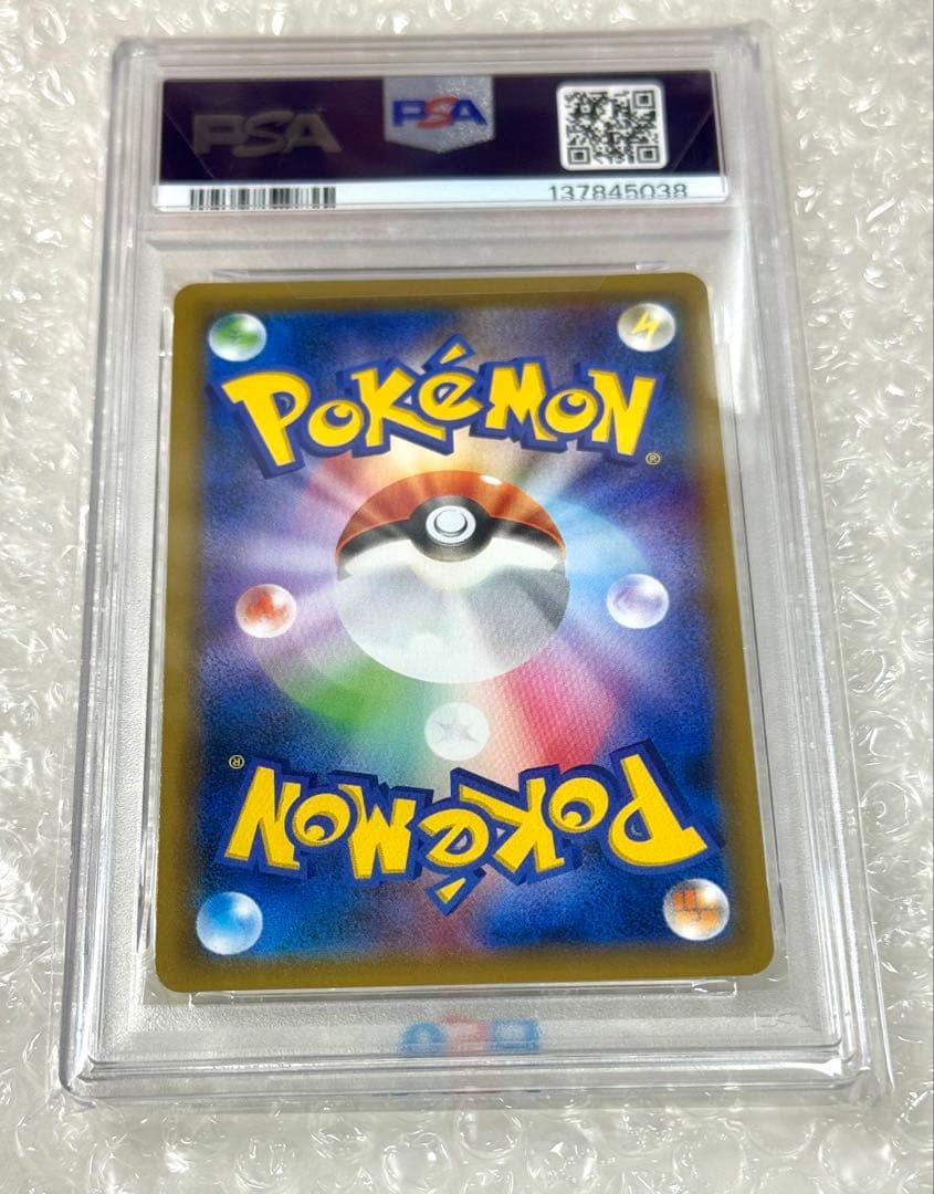 【PSA10】ポケモンカード　ライチュウ&アローラライチュウGX RR