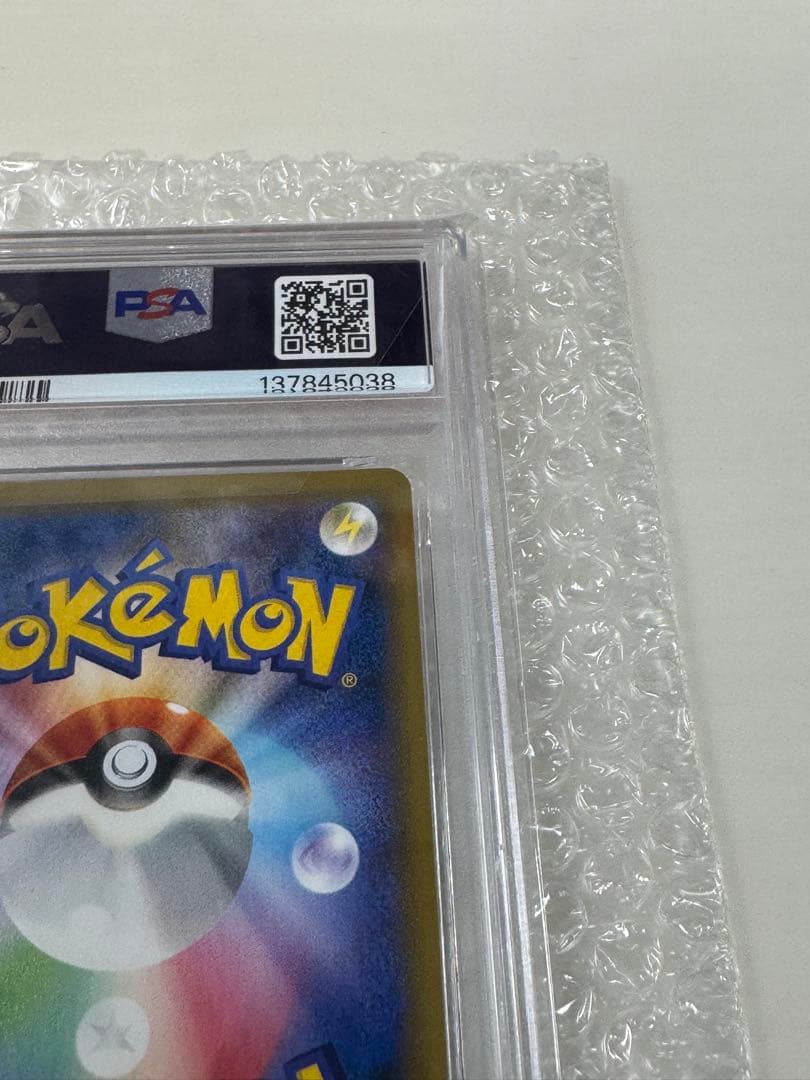 【PSA10】ポケモンカード　ライチュウ&アローラライチュウGX RR