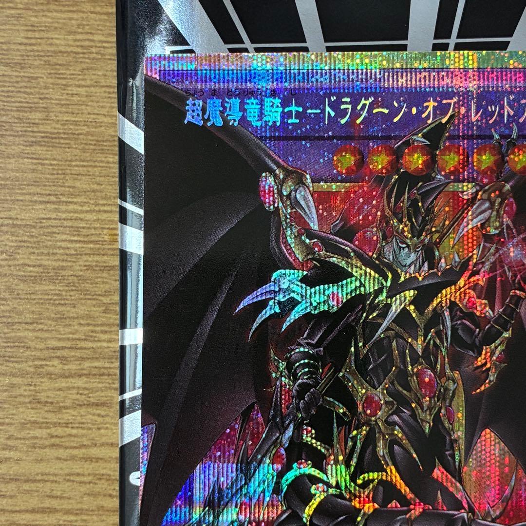 LIMIT OVER SPECIAL PACK ドラグーン・オブ・レッドアイズ