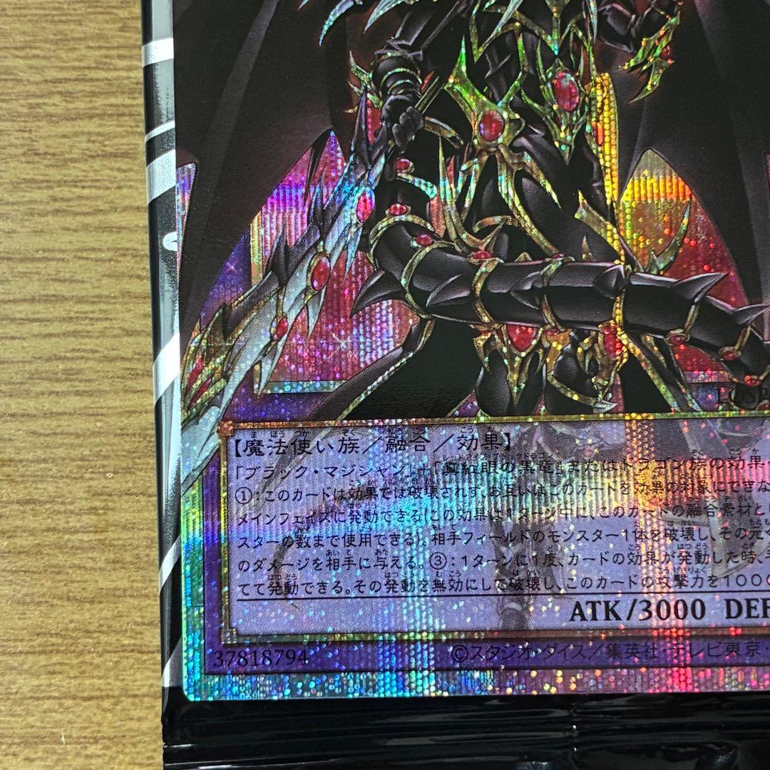 LIMIT OVER SPECIAL PACK ドラグーン・オブ・レッドアイズ