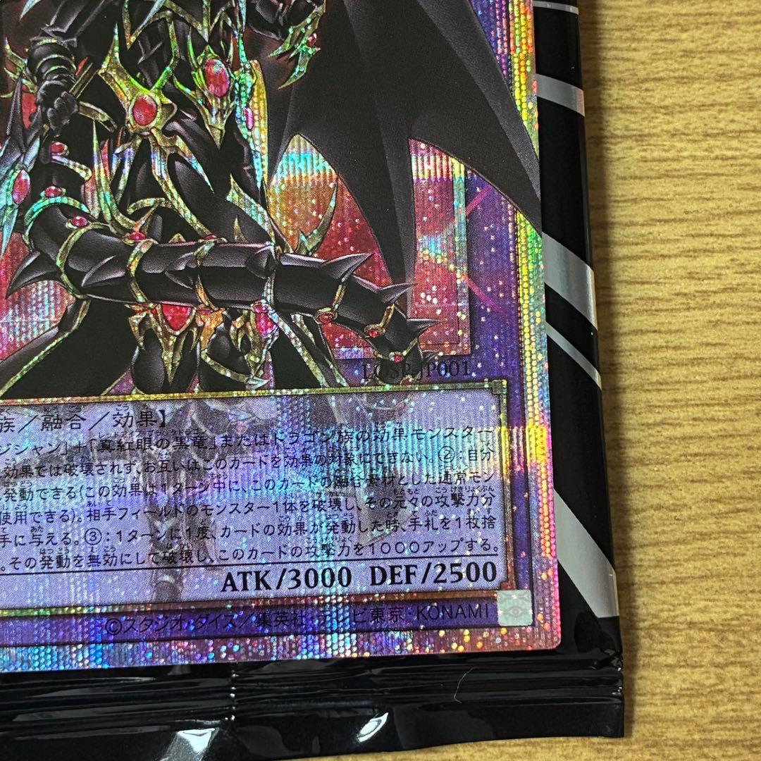 LIMIT OVER SPECIAL PACK ドラグーン・オブ・レッドアイズ