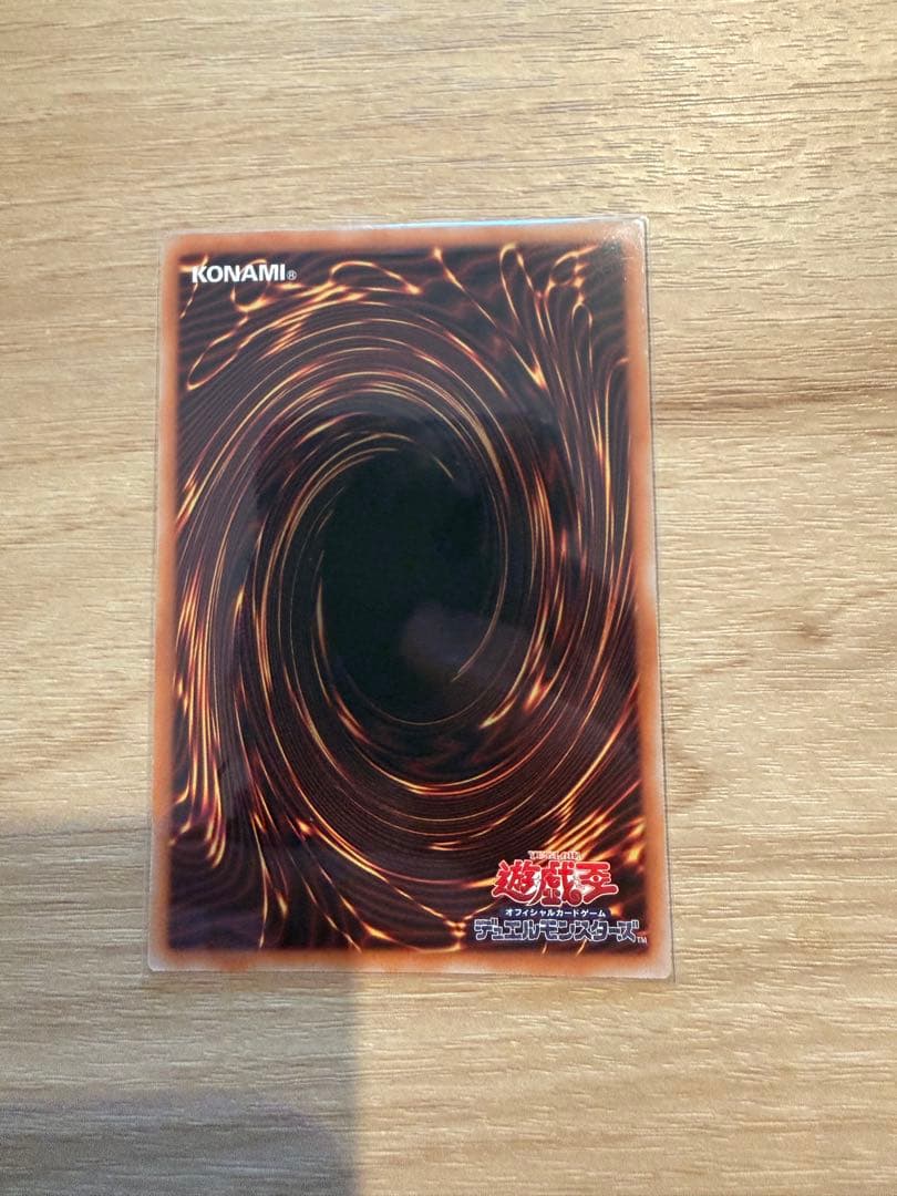 遊戯王　W:Pファンシーボール　プリシク