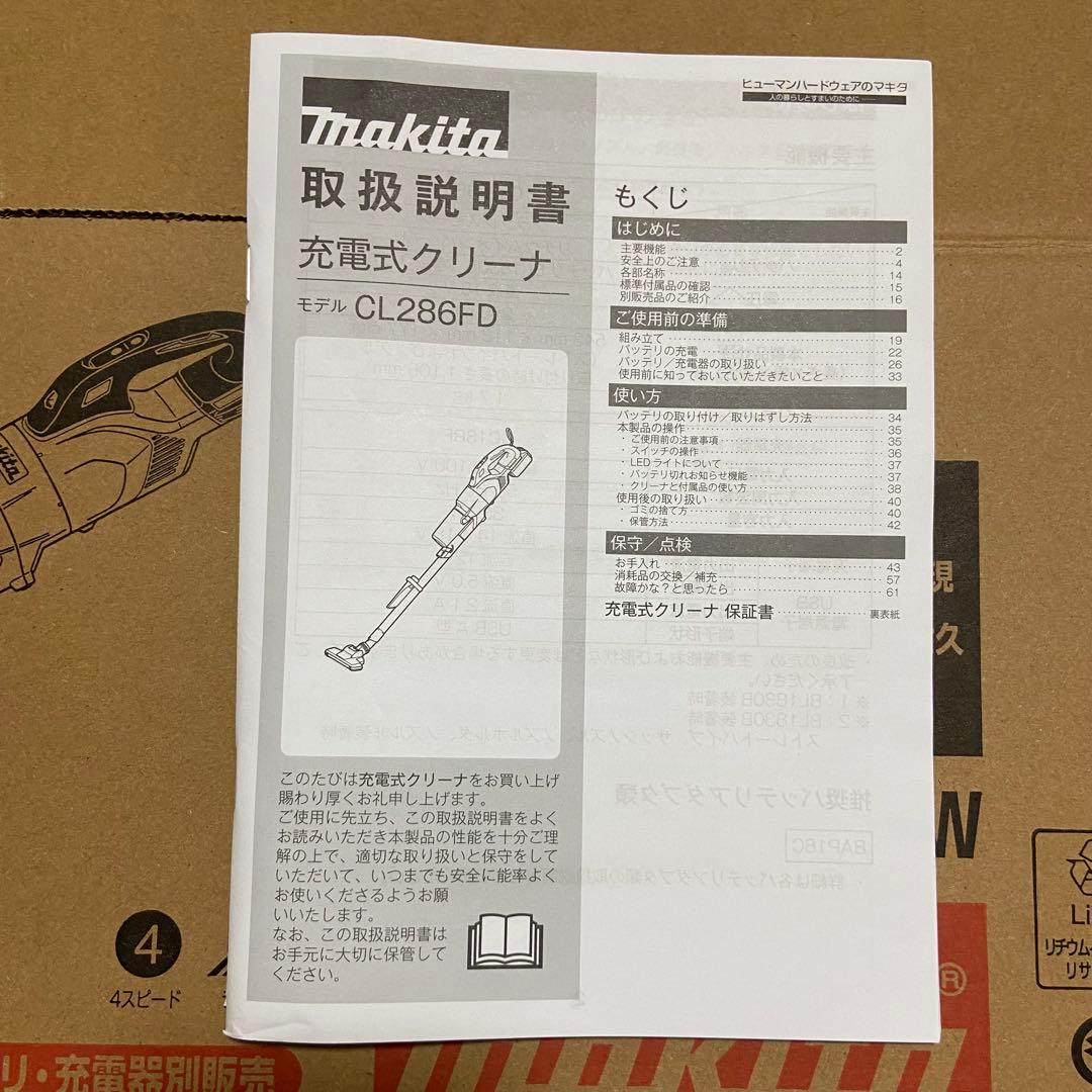 【マキタ】充電式クリーナ (本体のみ/白) CL286FD-ZW（18V）