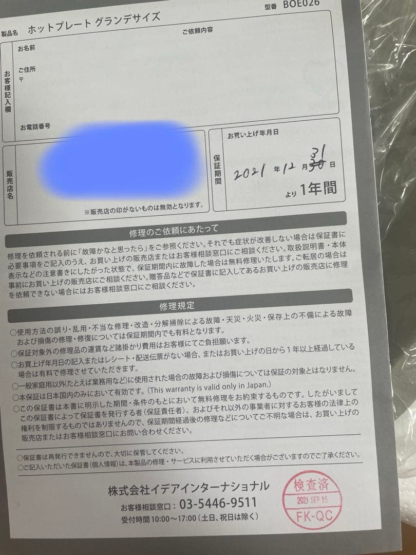 ホットプレート グランデサイズ グリーングレー