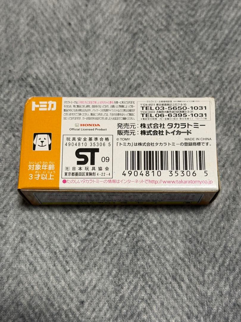 あゆ あゆ　トイズドリームプロジェクト ホンダ シビック 無限RR