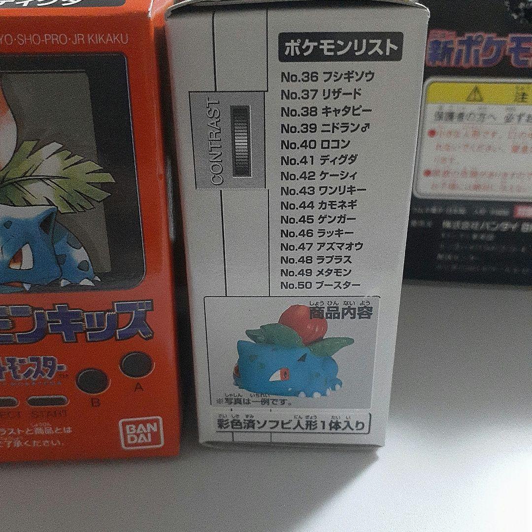 おらふです。 ポケモンキッズ全部で52個