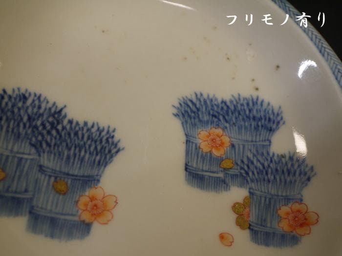 オールド香蘭社　桜柴垣文　五寸皿５客　大正～昭和初期　　傷ナシ　桜の季節に
