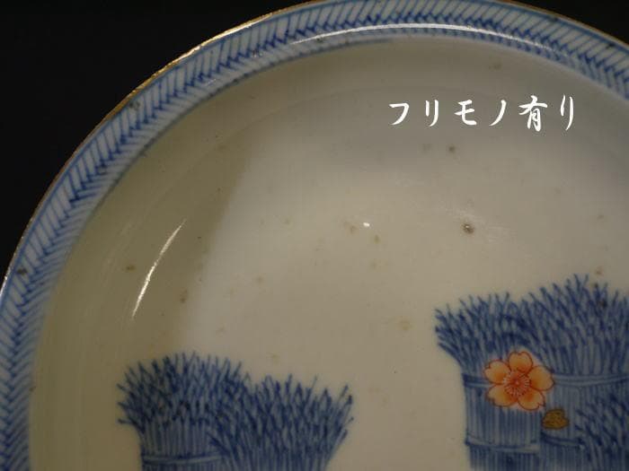 オールド香蘭社　桜柴垣文　五寸皿５客　大正～昭和初期　　傷ナシ　桜の季節に