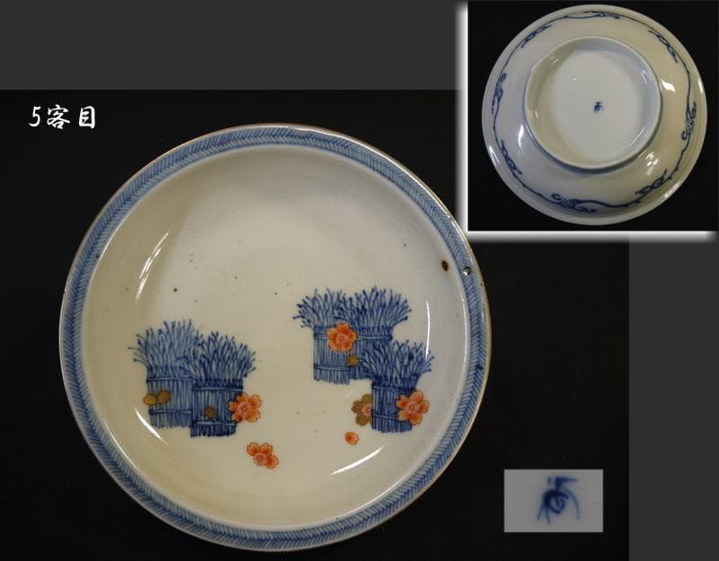 オールド香蘭社　桜柴垣文　五寸皿５客　大正～昭和初期　　傷ナシ　桜の季節に