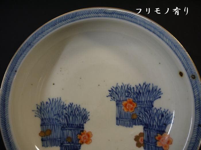 オールド香蘭社　桜柴垣文　五寸皿５客　大正～昭和初期　　傷ナシ　桜の季節に