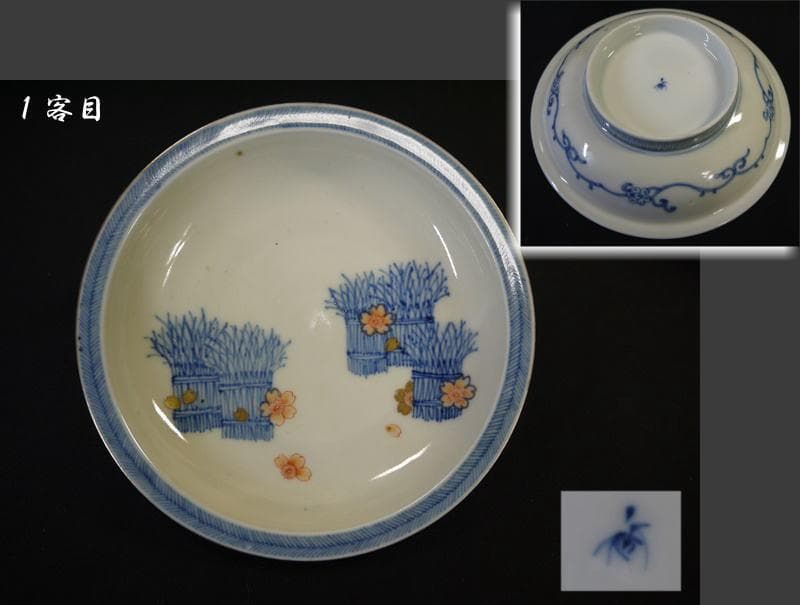 オールド香蘭社　桜柴垣文　五寸皿５客　大正～昭和初期　　傷ナシ　桜の季節に