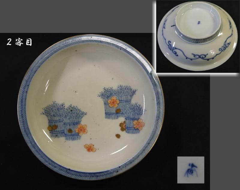 オールド香蘭社　桜柴垣文　五寸皿５客　大正～昭和初期　　傷ナシ　桜の季節に