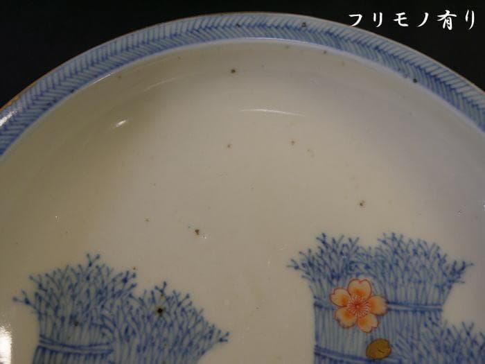 オールド香蘭社　桜柴垣文　五寸皿５客　大正～昭和初期　　傷ナシ　桜の季節に