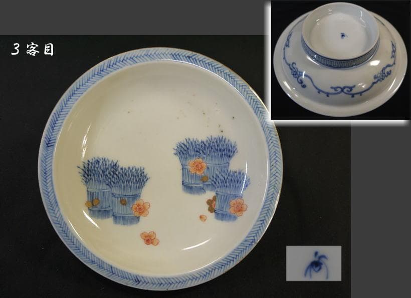 オールド香蘭社　桜柴垣文　五寸皿５客　大正～昭和初期　　傷ナシ　桜の季節に