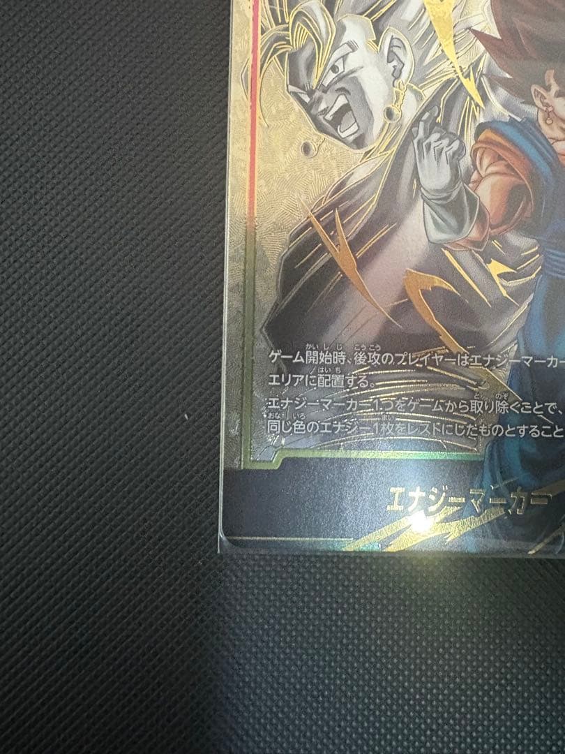 ドラゴンボール エナジーマーカー ベジット