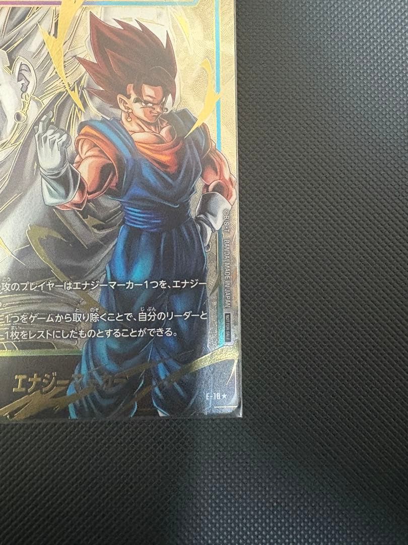 ドラゴンボール エナジーマーカー ベジット