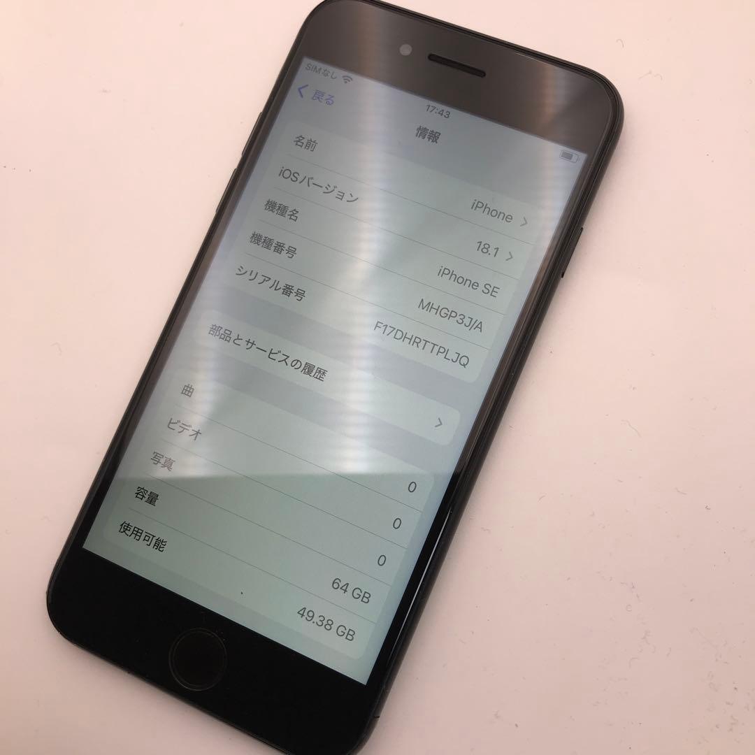 iPhone SE2 64GB 89%ブラック背面割れあり