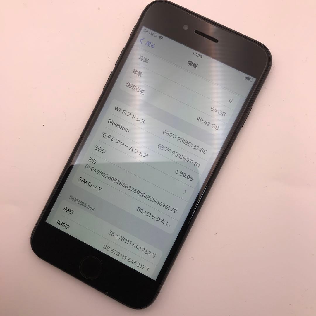 iPhone SE2 64GB 89%ブラック背面割れあり