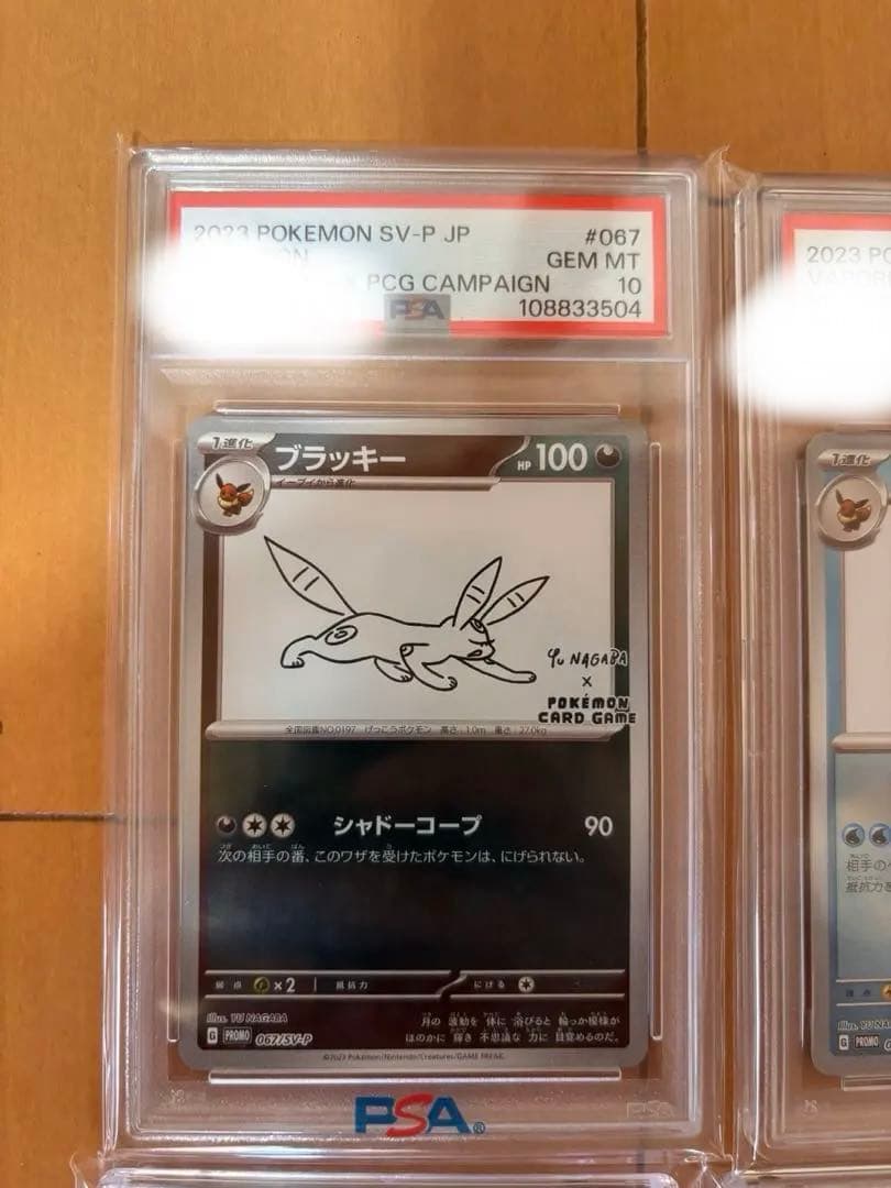 ポケカ引退品最終値下げ