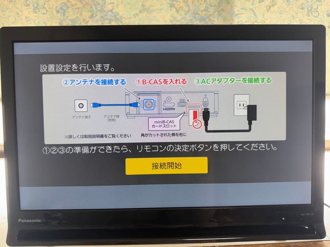 2023年製　パナソニック 19型 ポータブルテレビUN-19F11-k