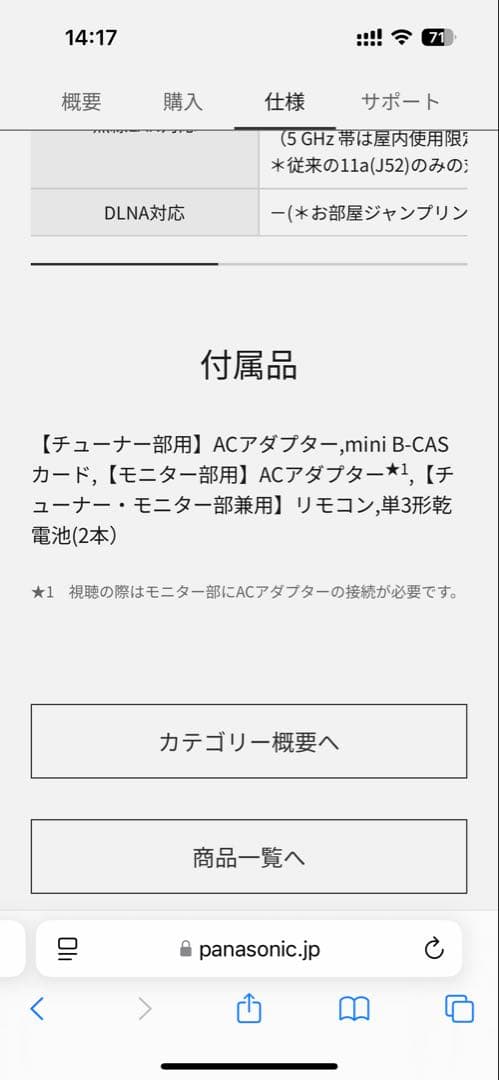 2023年製　パナソニック 19型 ポータブルテレビUN-19F11-k