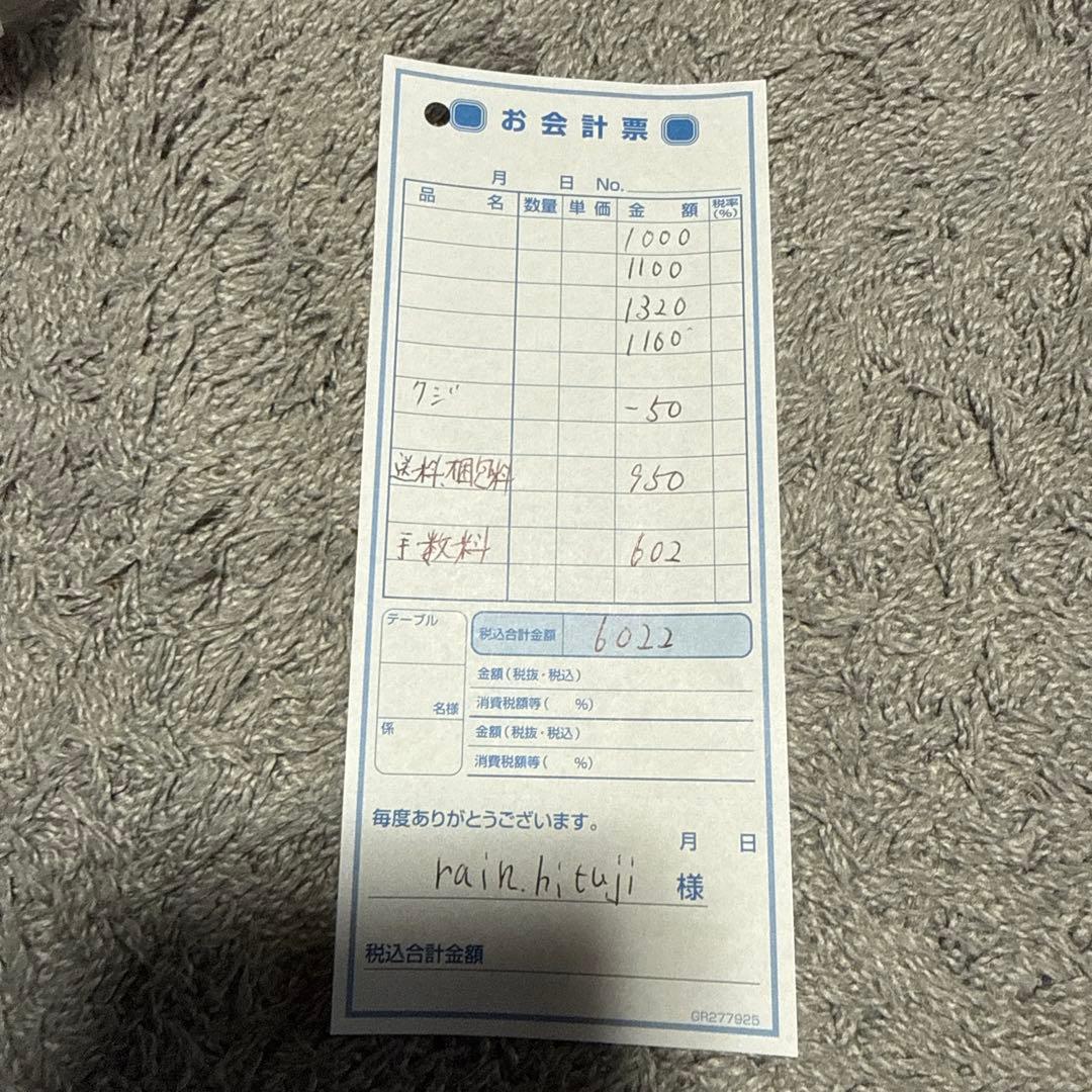 rain.hitujiちゃん♡