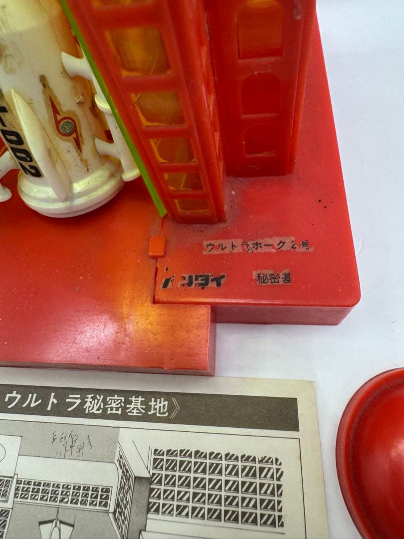 旧バンダイ ウルトラホーク 2号 秘密基地　説明書付き 当時物 プラモデル