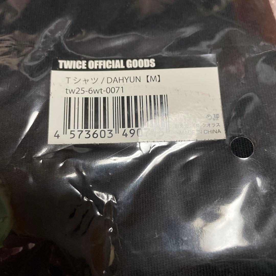 twice worldtour this is for Tシャツ ダヒョン M