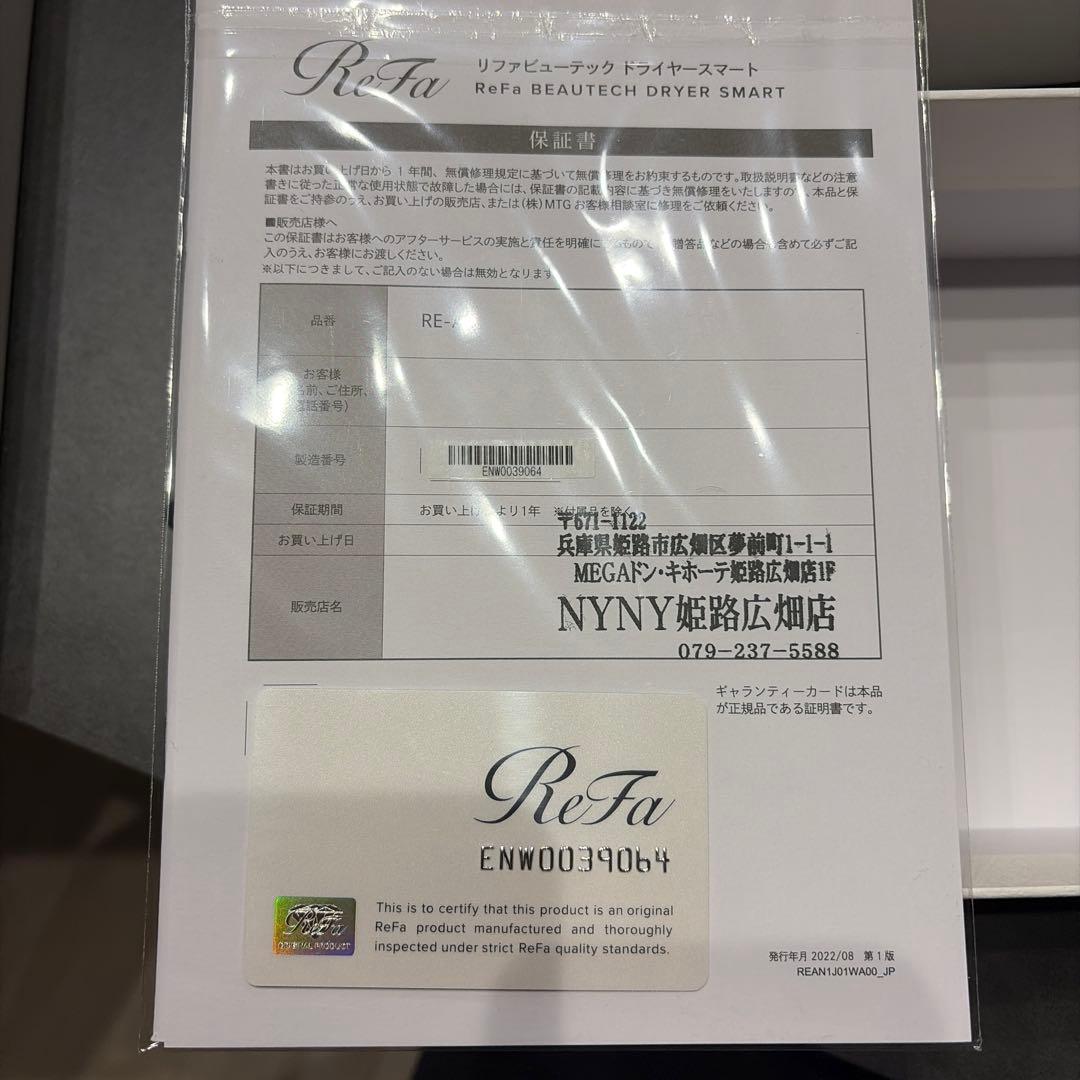 【年始セール】ReFa BEAUTECH DRYER SMART /部分破損あり