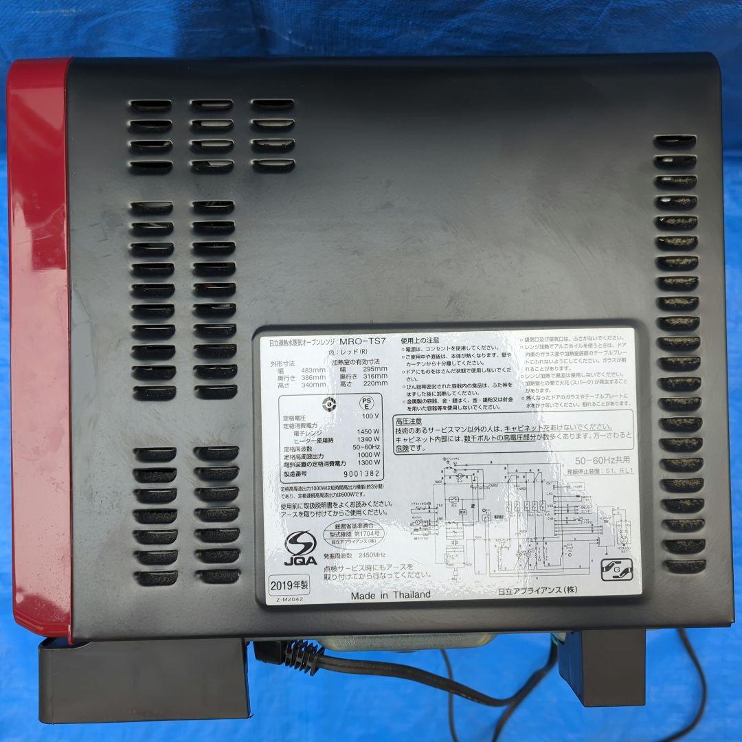 日立 スチームオーブンレンジ 22L ヘルシーシェフ（MRO-TS7 R）