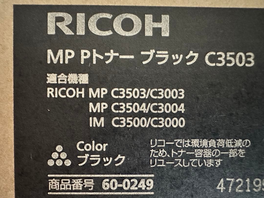 リコー RICOH MP Ｐトナー c3503 4本セット