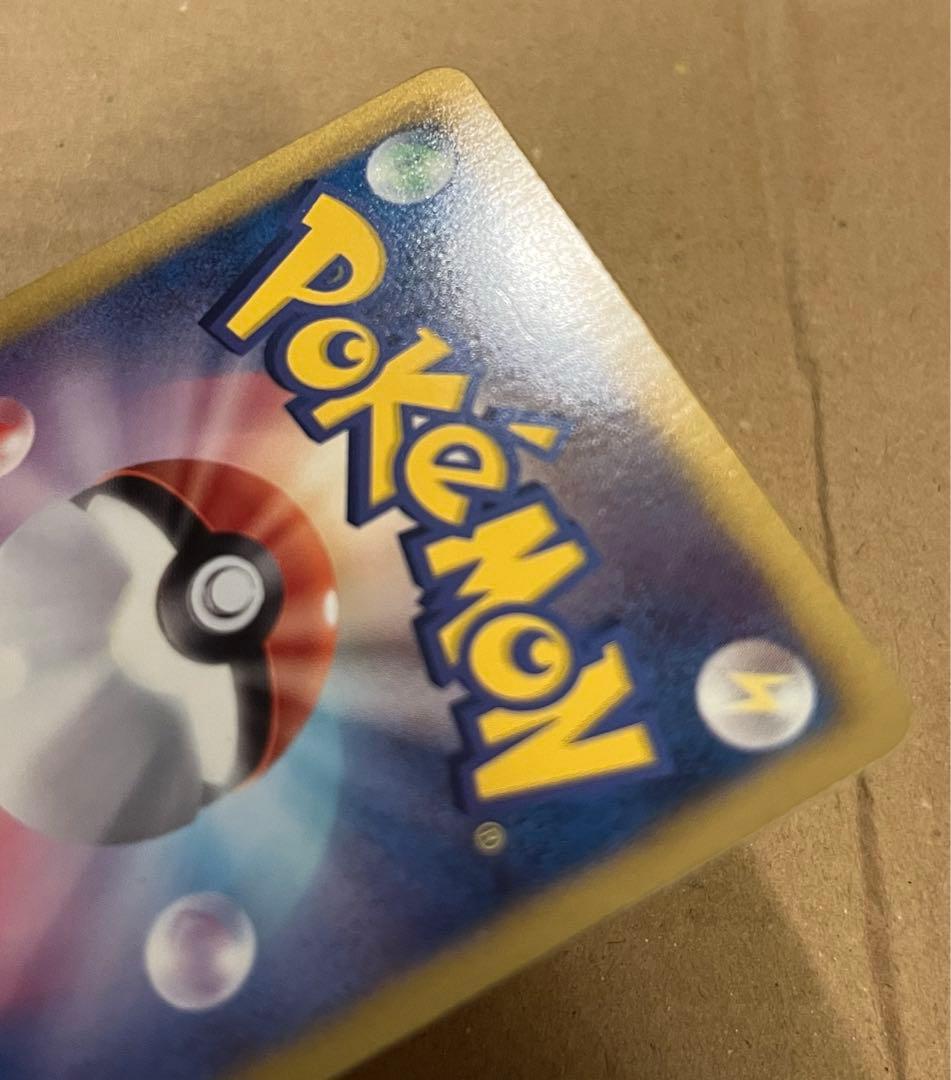 P*O様 ピカチュウ U ポケキュン 007/020 シャイニーコレクション S