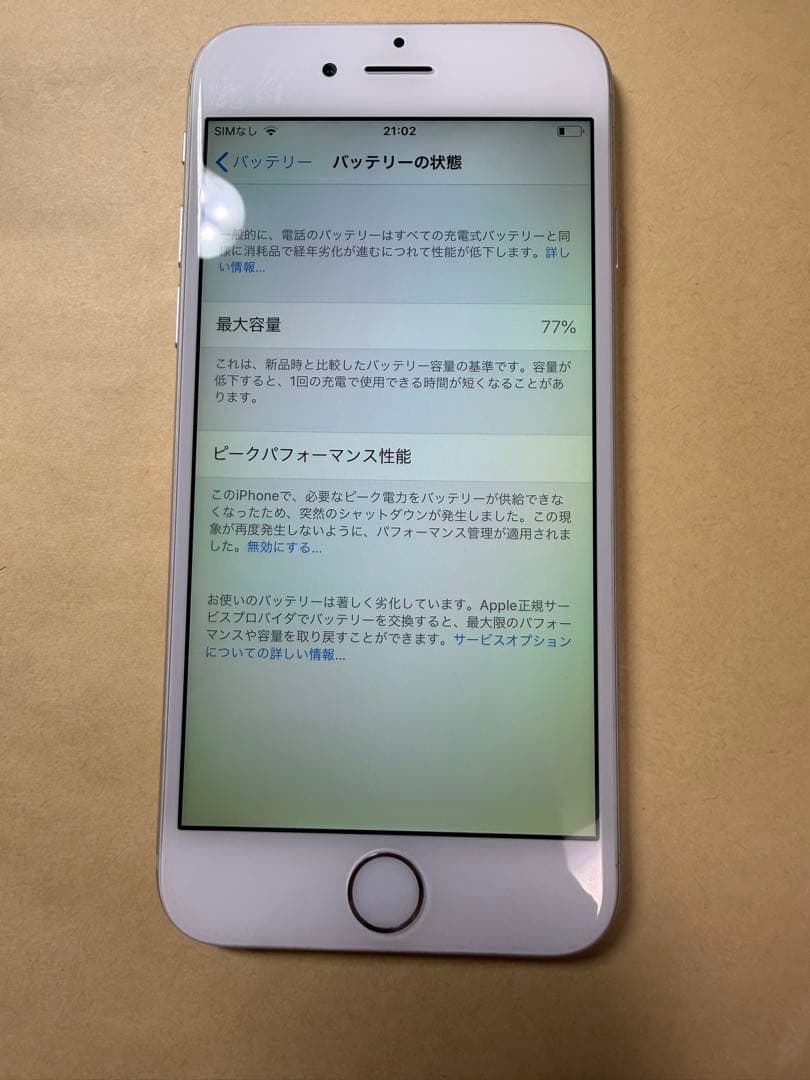 最上ストレージiPhone 6 128GB シルバー