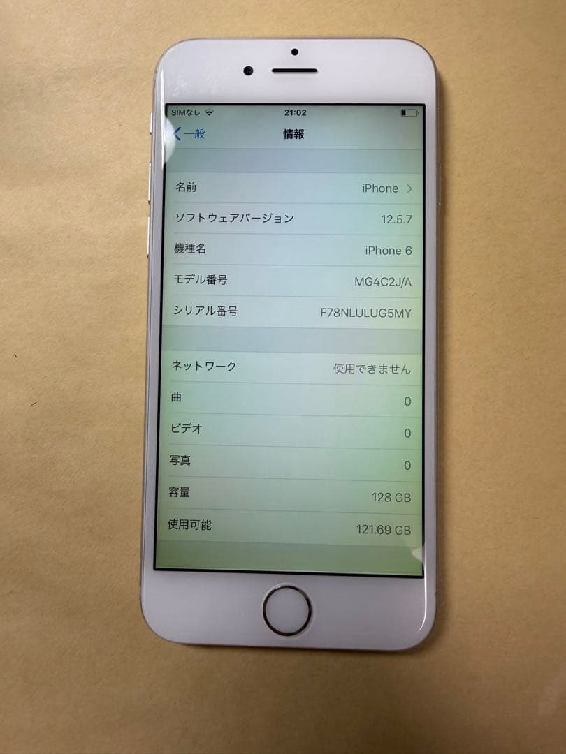 最上ストレージiPhone 6 128GB シルバー