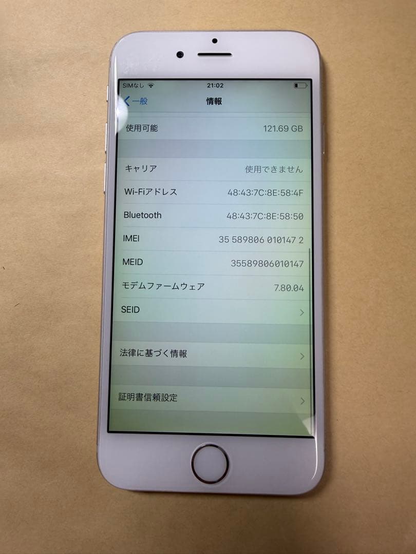 最上ストレージiPhone 6 128GB シルバー