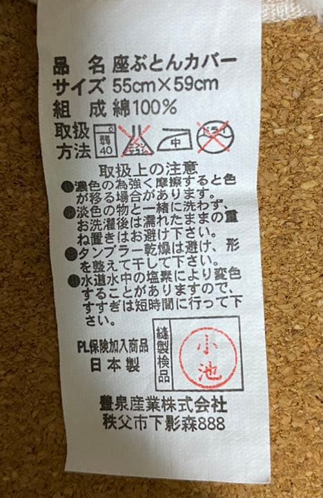 【新品、未使用】クッションカバー　2枚セット