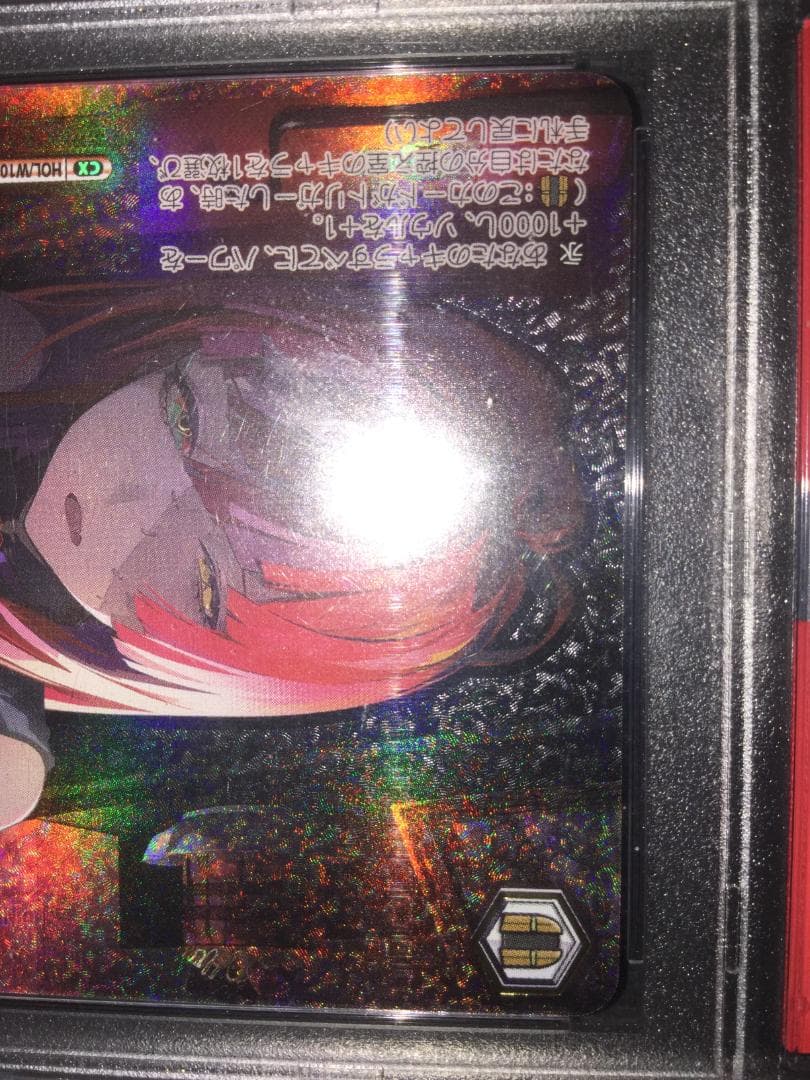 ヴァイスシュヴァルツ 一方、別の世界で... SSP PSA10