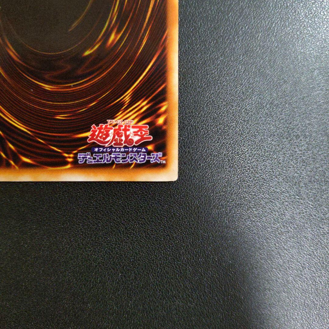 【遊戯王】究極完全態・グレートモス　レリーフ　アルティメットレア