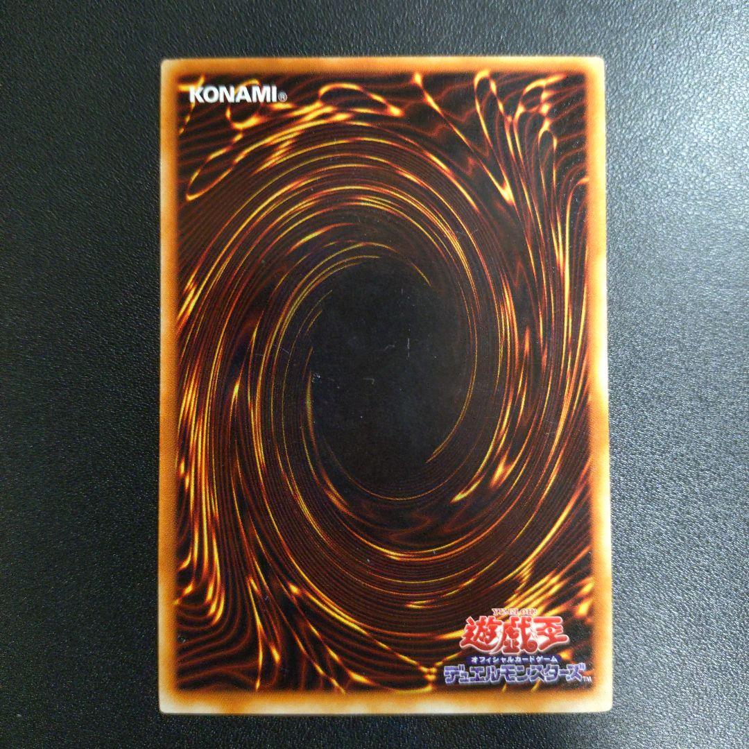 【遊戯王】究極完全態・グレートモス　レリーフ　アルティメットレア