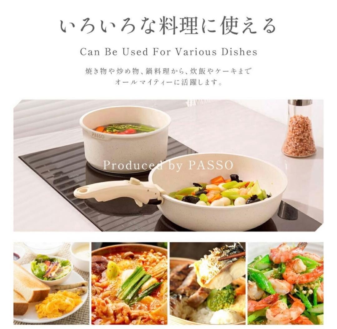 新品未使用/PASSO フライパン 19点 セット タイプB(卵焼き機 4つ穴)