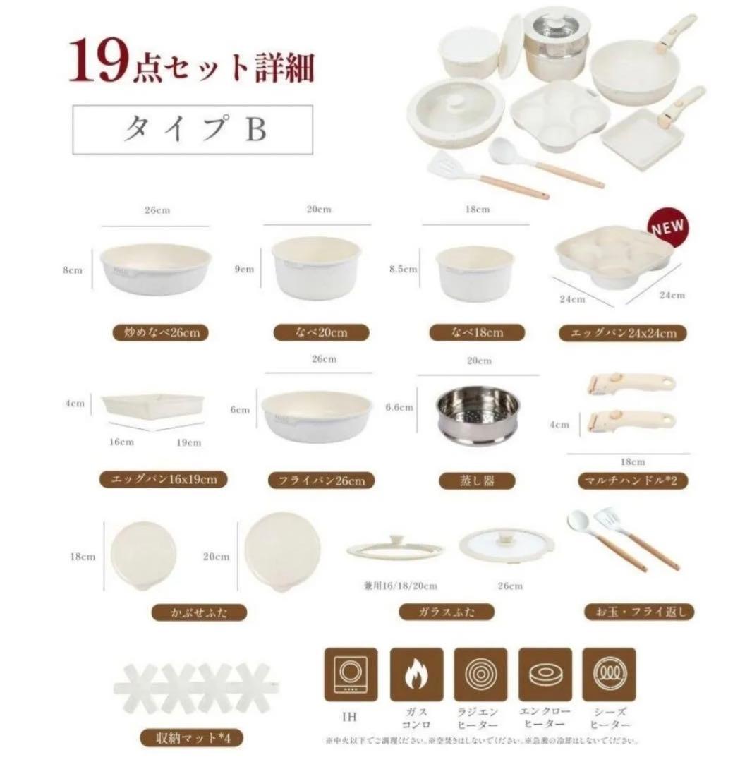 新品未使用/PASSO フライパン 19点 セット タイプB(卵焼き機 4つ穴)