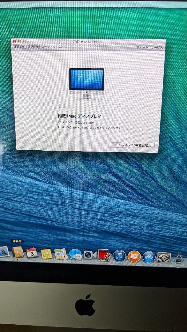 Macデスクトップ Apple iMac A1418 i5
