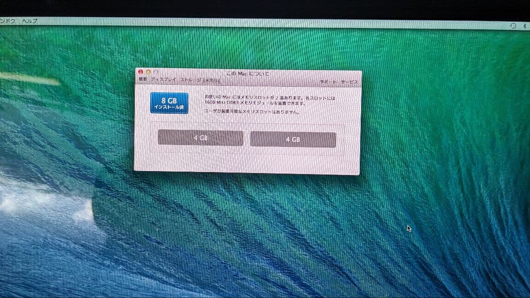 Macデスクトップ Apple iMac A1418 i5
