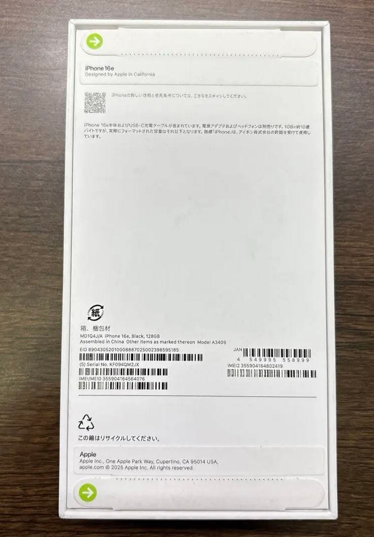 Apple iPhone 16e 128GB SIMフリー 新品未開封