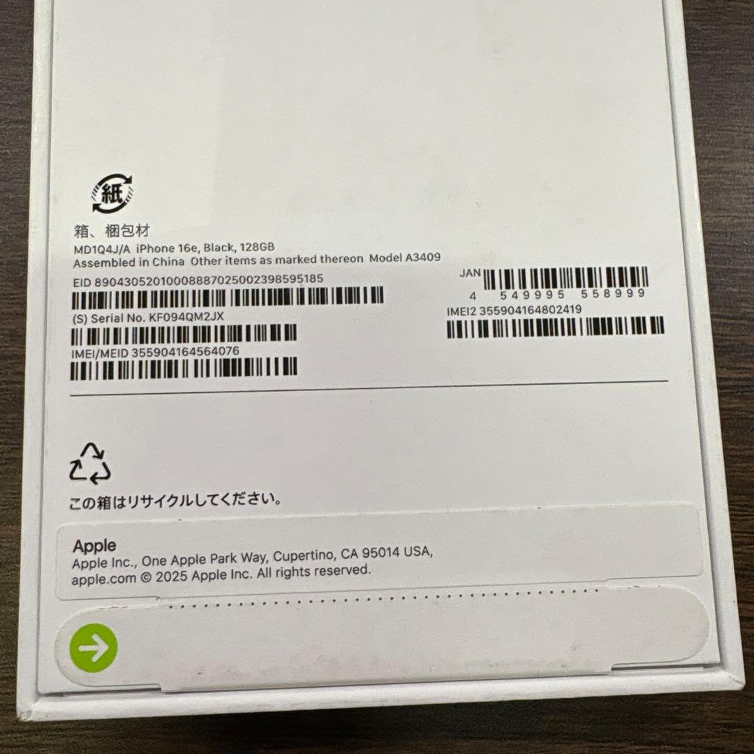 Apple iPhone 16e 128GB SIMフリー 新品未開封