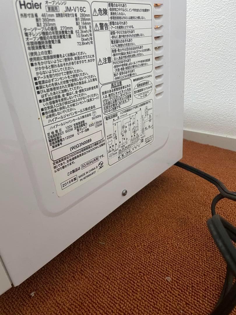 美品 ハイアール オーブンレンジ 電子レンジ JM-V16C ヘルツフリー