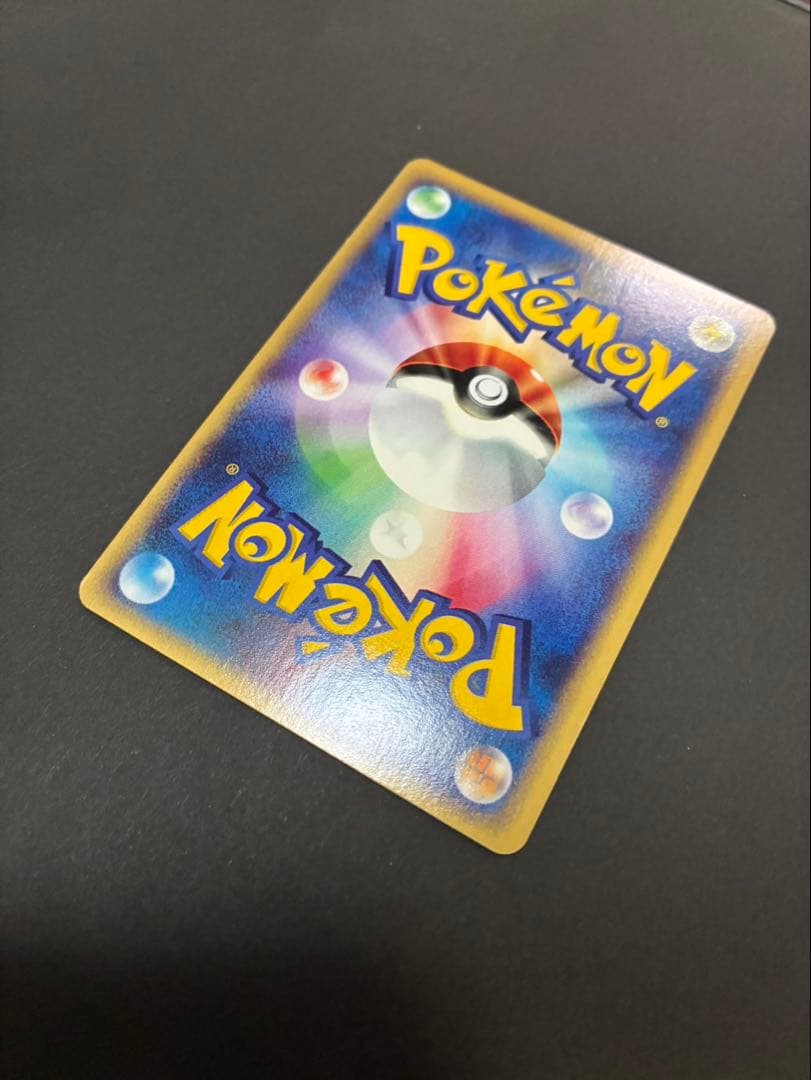 【良品】ポケモンカード シャワーズ e 027/088 裂けた大地