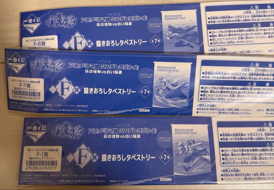 一番くじ　アニメウマ娘シンデレラグレイ 　　　　ACDE＋ラストワン＆おまけ7点