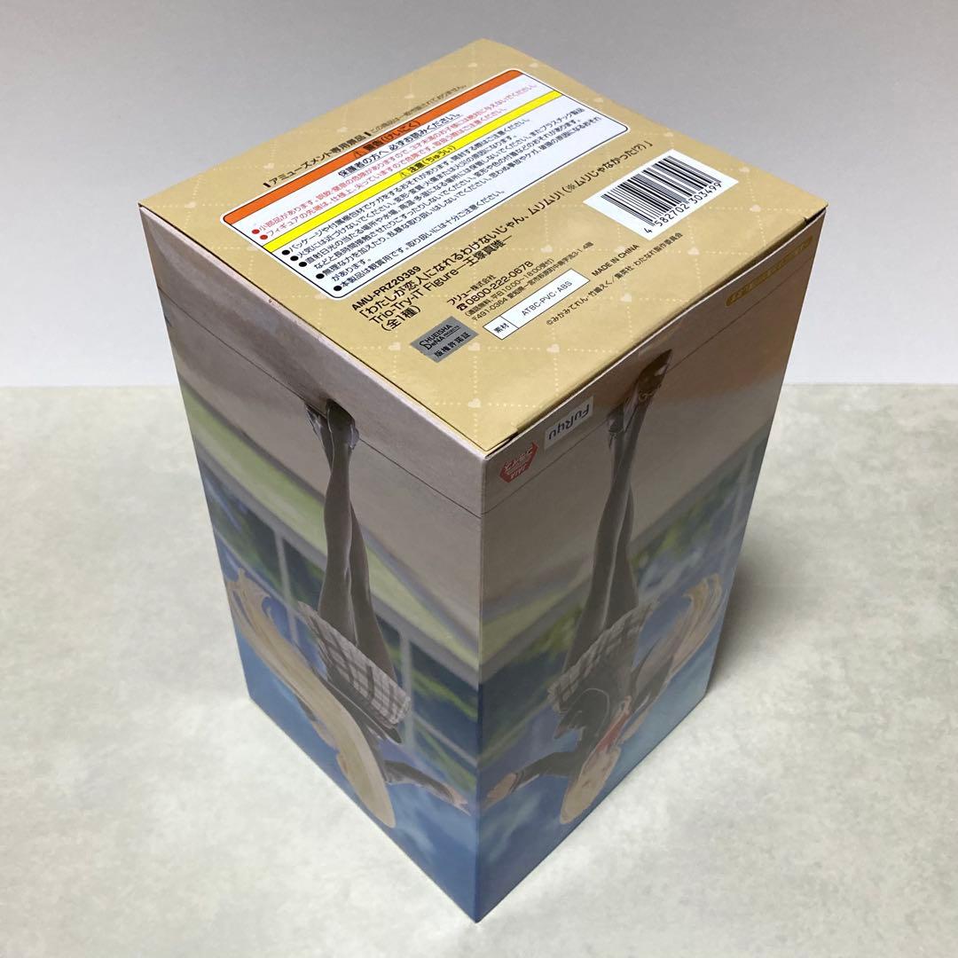 Trio Try iT 甘織れな子 & 王塚真唯